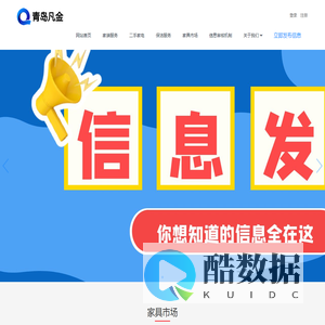 青岛凡金互联网信息服务有限公司-网站名称