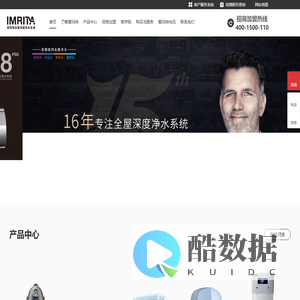 全屋净水器加盟代理_十大家用净水器厂家招商_爱玛特全屋净水品牌-爱玛特全屋净水品牌招商网站
