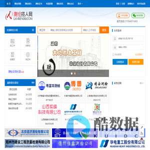 测绘招聘-测绘揽人网-国内最专业的测绘招聘求职网站