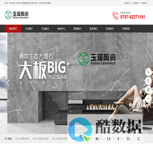 玉瑶陶瓷