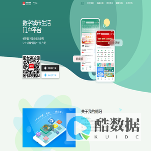 德阳市民通