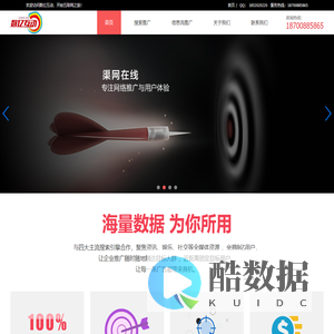 数亿互动广告投放平台