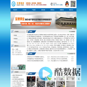 不锈钢管|304不锈钢无缝管|316L不锈钢厚壁管|不锈钢小管|大口径不锈钢管|小口径厚壁钢管-浙江至德钢业有限公司