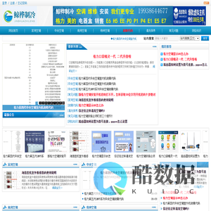 鲸桦技术 -专业制冷,空调,中央空调,家用空调,冻库,机房空调,大型商业空调,水冷机组,螺杆机组,地暖