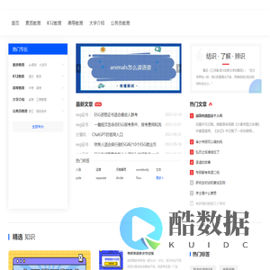 码百科-教育百科，开启知识生活！