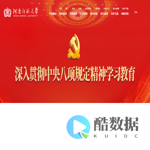 河南师范大学主页