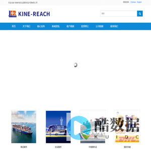 凯利达国际货运