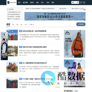 8264 - 户外运动综合平台 - 8264户外