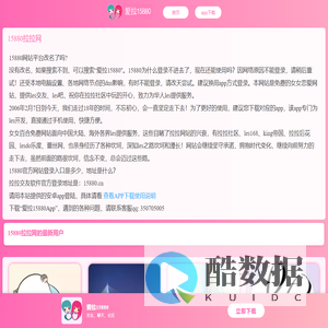 les交友-les吧-拉拉交友网-les聊天室-爱拉app-15880拉拉网