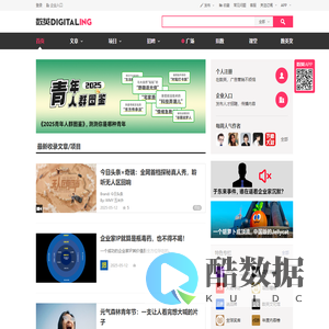 数英网-数字媒体及职业招聘网站