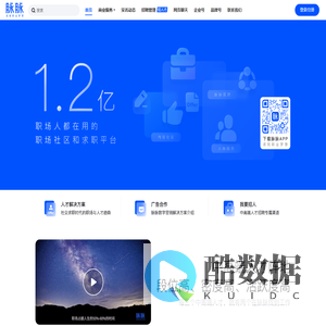 脉脉-成就职业梦想