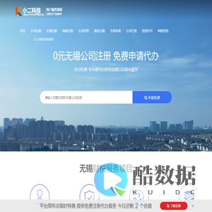 小二科技 - 无锡会计培训-无锡公司注册-无锡代理记账_无锡会计网