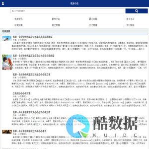 桃源小说_新笔趣阁_无删减好文_无弹窗全文