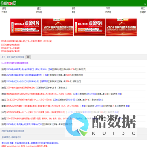 贵州163网-163贵州人事考试信息网 贵州163