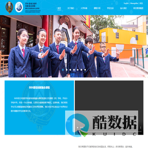 华师外校I-EP,广州国际初中,国际小学,国际I-EP,I-EP课程-华师附外I-EP