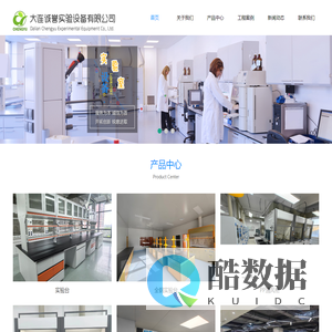 大连实验台 | 大连通风柜 | 大连实用柜 | 大连实验室设备-大连诚誉实验设备有限公司