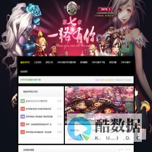 DNF怀旧服官网-DNF60版本-怀旧服-复古经典60版本