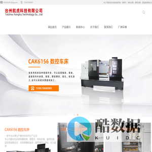 台州航虎科技有限公司