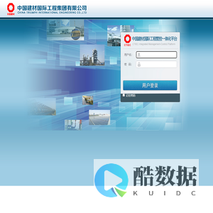 中国建材国际工程一体化平台