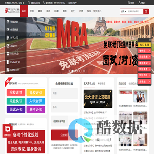 华杰专硕-MBA|EMBA|MEM|MPAcc|MPA|深圳mba辅导|深圳mba培训|深大mba|中大MBA|北大MBA|广东MBA|上海MBA|西安MBA