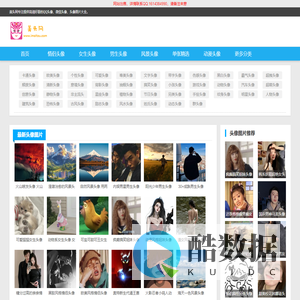 QQ头像_微信头像_头像大全_高清好看的QQ头像图片就在美头网