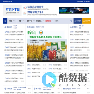 江苏化工网