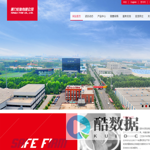 通力轮胎