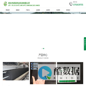 黑正品无纺布-大棚无纺布-寿光德润农业科技有限公司
