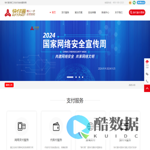 快付通官网|力之付|快人一步 应付自如