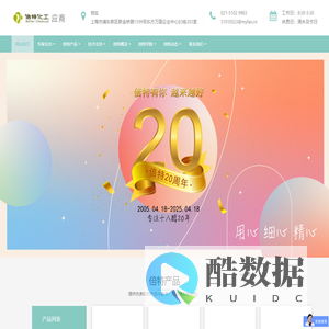 上海倍特化工有限公司-白油_甘油_硬脂酸_十八醇_化工原料及助剂供应