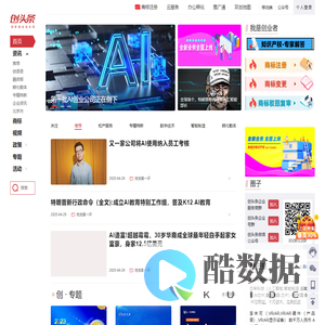 创头条-创业好新闻一网打尽