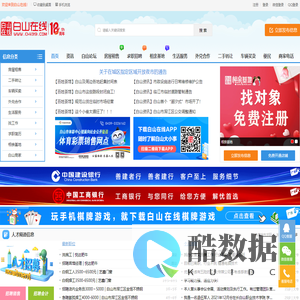 白山在线