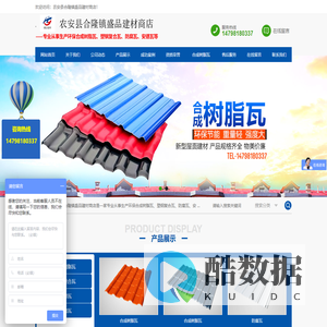 农安县合隆镇盛品建材商店