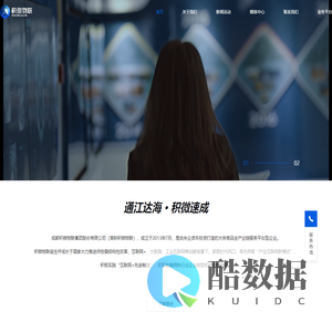 积微物联首页