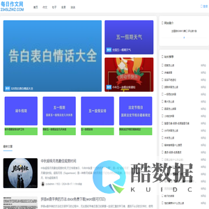 每日作文网（2345lzwz.com）