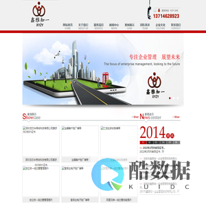 深圳市鑫雅知一企业管理咨询有限公司