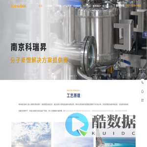 鱼油分子蒸馏设备|中试型|高纯VE分子蒸馏设备-南京科瑞昇装备技术有限公司