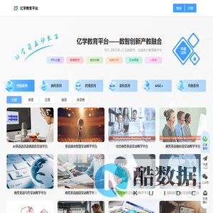 亿学教育平台