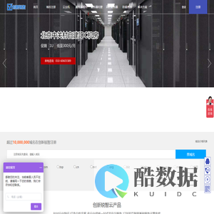 创新锐智-北京idc数据中心
