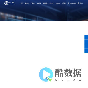 华夏天信物联科技有限公司