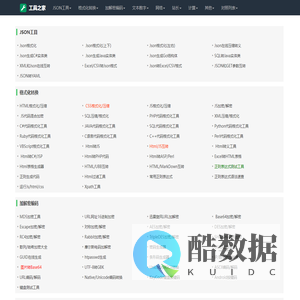 工具之家！