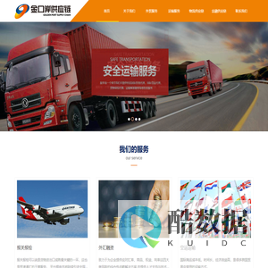广东金口岸供应链管理有限公司