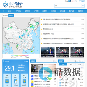 关注阴晴冷暖，气象一直为你