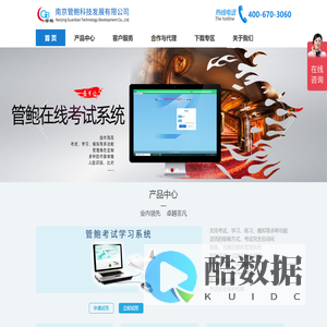 管鲍在线考试系统-考试学习系统软件-南京管鲍科技