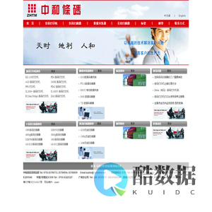 中和条码-深圳市中和益商业用品有限公司