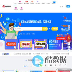 精品源码,网站源码,小程序源码,公众号模块,APP源码,商城软件源码下载_168源码资源网