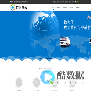 世纪众云