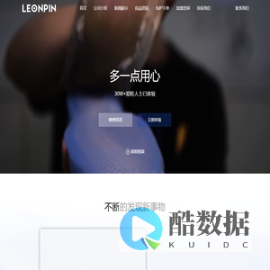 良品洗鞋馆（LEONPIN）——多一点用心