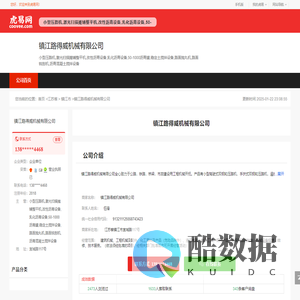 镇江路得威机械有限公司-公司首页