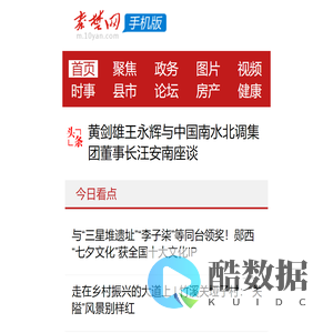 手机秦楚网 十堰新闻门户网站